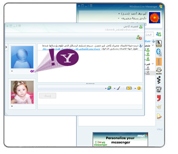Windows Live Messenger 